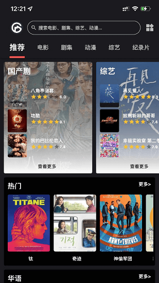 遙望星球高清影視壁紙 v1.0.0 安卓版 1