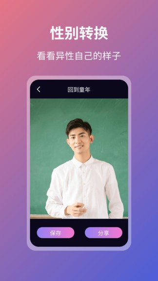 faceart軟件(特效相機(jī)) v1.0.6 安卓版 2