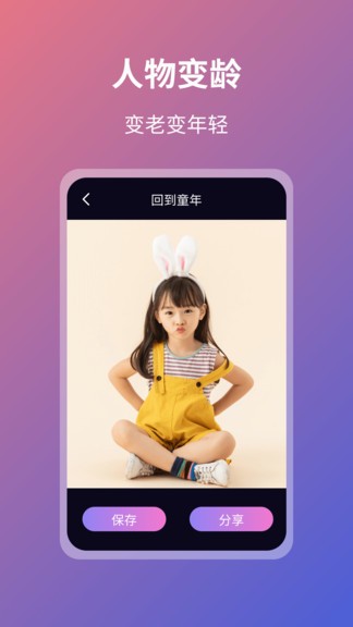 faceart軟件(特效相機(jī)) v1.0.6 安卓版 0