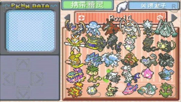 口袋妖怪綠寶石890隨機(jī)版 v1.0 安卓版 3