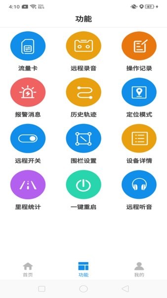 御龍互聯(lián)查詢官方 v2.0.7 安卓版 0