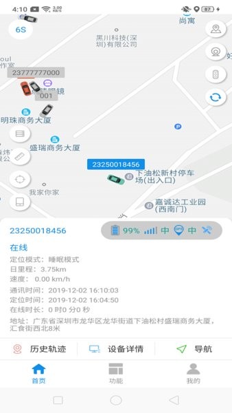御龍互聯(lián)查詢app