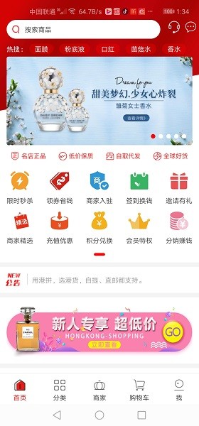 港拼app最新下載 港拼app下載