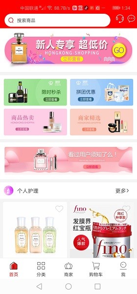 港拼 v1.0.4 安卓版 0