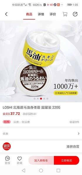 港拼 v1.0.4 安卓版 3