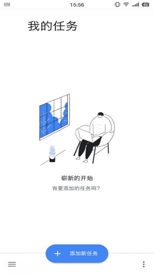 谷歌任務(wù)清單google tasks中文版 v2021.10.11 安卓版 0