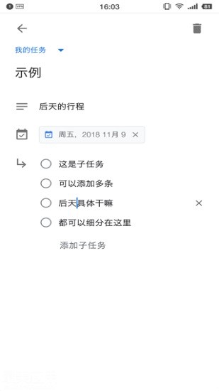 谷歌任務(wù)清單google tasks中文版 v2021.10.11 安卓版 2