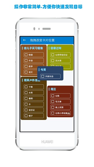 生活備忘錄app v2023.07.31 安卓版 0