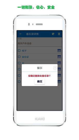 生活備忘錄app v2023.07.31 安卓版 3