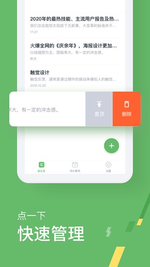 小計劃備忘錄app下載