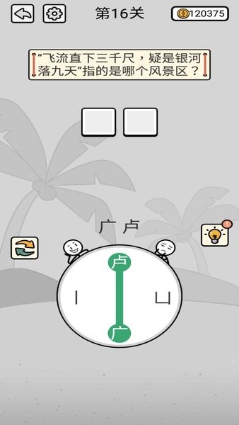 漢字連線游戲 漢字連線手游