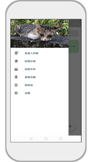 速記備忘錄app v2.1.6 安卓版 1