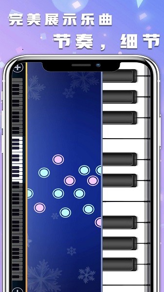 節(jié)奏鋼琴塊手游 v1.0.5 安卓版 0