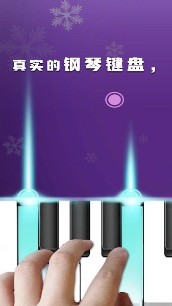 節(jié)奏鋼琴塊手游 v1.0.5 安卓版 3