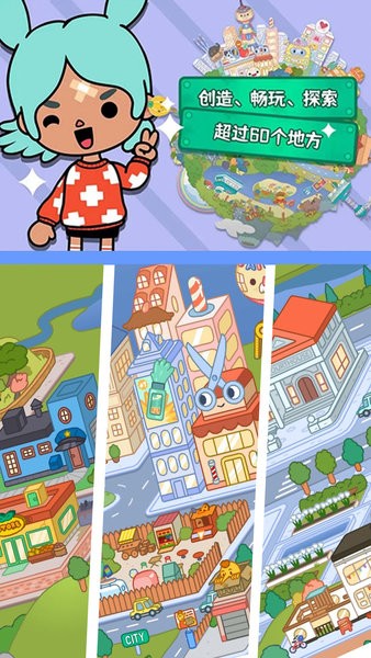 米加小鎮(zhèn)建造房子版本 v1.1 安卓最新版 0