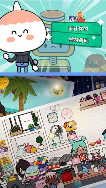 米加小鎮(zhèn)建造房子版本