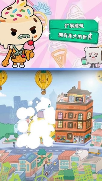 米加小鎮(zhèn)建造房子版本 v1.1 安卓最新版 3