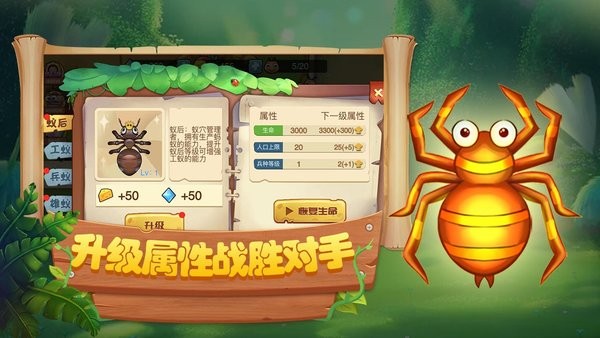 螞蟻部落大戰(zhàn)完整版 v1.0.1 安卓版 1
