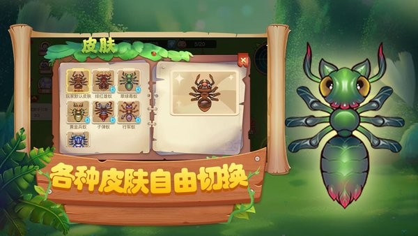 螞蟻部落大戰(zhàn)完整版 v1.0.1 安卓版 2