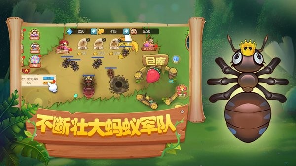 螞蟻部落大戰(zhàn)游戲