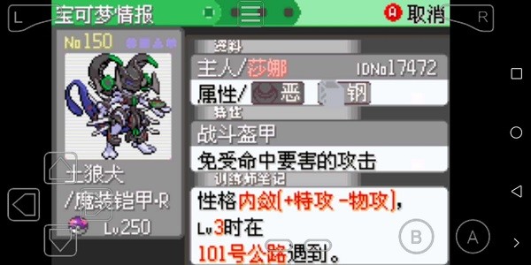 口袋妖怪究極綠寶石4b小智版金手指 v2021.09.23.22 安卓版 1