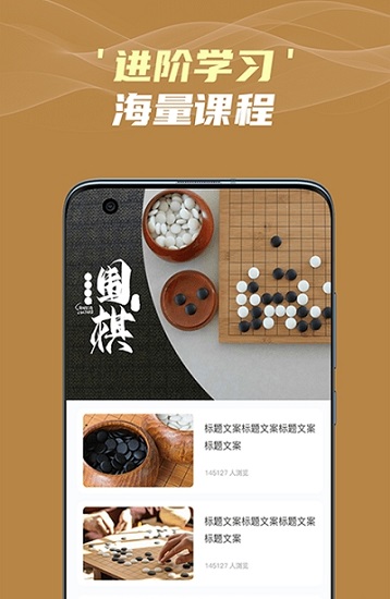 有道圍棋 有道圍棋app