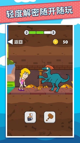 幫助小姐姐游戲下載 幫助小姐姐手機版下載