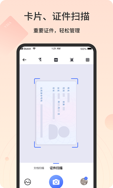 掃描官蘋果手機(jī)版 v16.3 iphone版 0