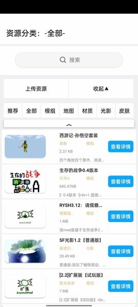 OakBox生存戰(zhàn)爭盒子 v7.0 安卓最新版 0