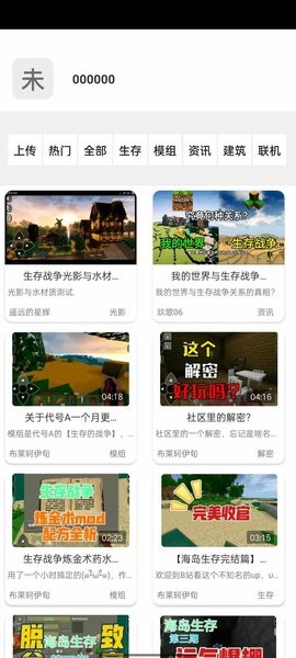 OakBox生存戰(zhàn)爭盒子 v7.0 安卓最新版 2