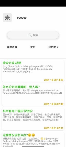 OakBox生存戰(zhàn)爭盒子 v7.0 安卓最新版 3
