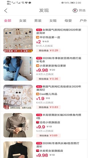 餉多多 餉多多app下載