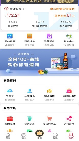 餉多多平臺(tái) v1.0.5 安卓版 2