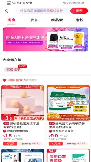 餉多多平臺(tái) v1.0.5 安卓版 3