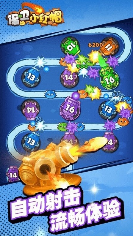 保衛(wèi)小紅帽游戲下載 保衛(wèi)小紅帽手游下載