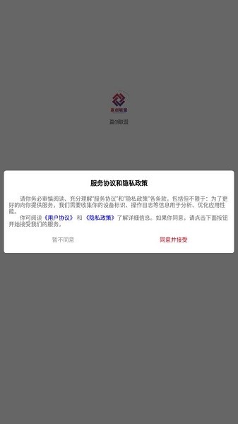 赢创联盟最新版下载 赢创联盟app下载