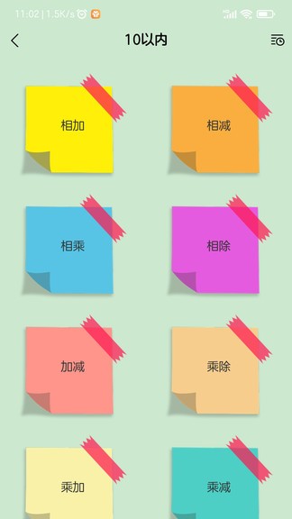 小学生口算题软件 小学生口算题app