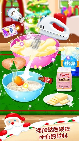 圣誕姜餅派對(duì) v1.0 安卓版 2