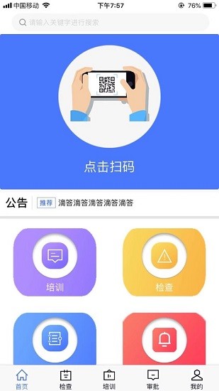君樂寶工貿(mào)蘋果手機(jī)版 君樂寶工貿(mào)app