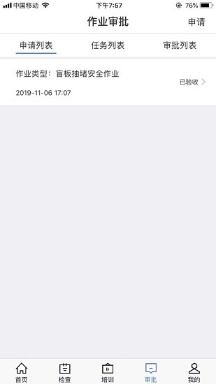 君樂寶工貿(mào)蘋果手機(jī)版 v1.48 ios版 1