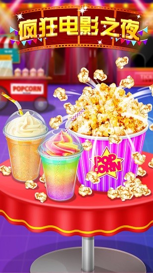 電影之夜手機版 v1.1 安卓版 0