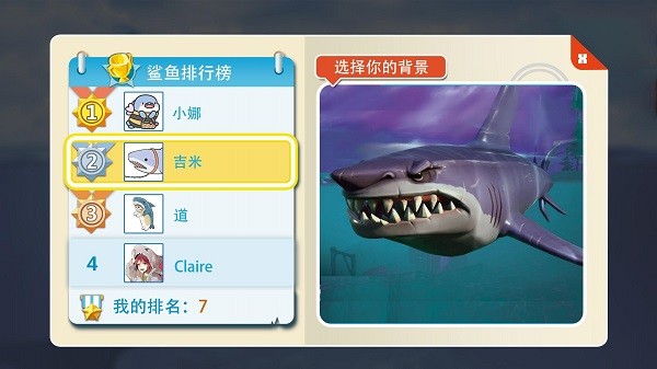 大白鲨真实模拟 大白鲨真实模拟下载