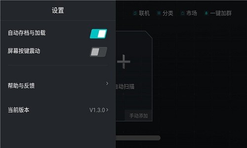 超能模擬器游戲(emu) v1.3.0 安卓版 1