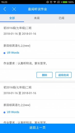 口語100教師工具app v2.3.5 安卓版 2