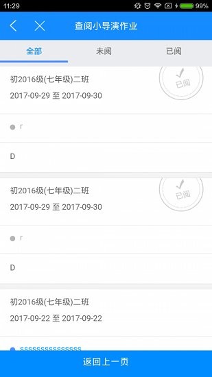 口語100教師工具app v2.3.5 安卓版 3