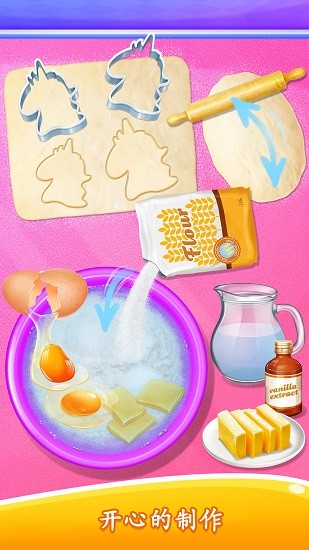 獨角獸小馬餅干教學 v1.0 安卓版 0