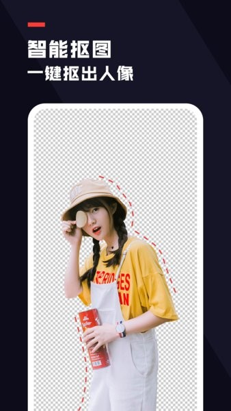 去水印摳圖寶手機版 v1.0.6 安卓版 3