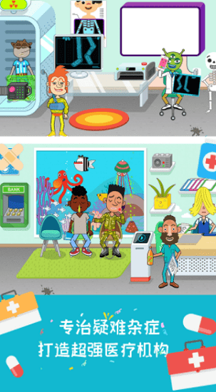 米加小鎮(zhèn)寵物世界游戲 v1.0.0 安卓版 3