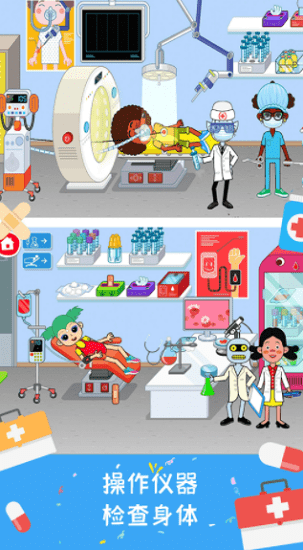 米加小鎮(zhèn)寵物世界游戲