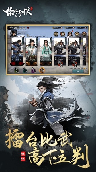 你好少俠游戲 v1.1.1 蘋(píng)果版 0